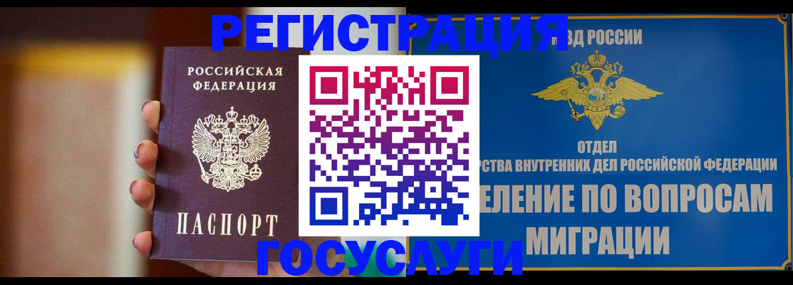 прописка паспорт в Учалы