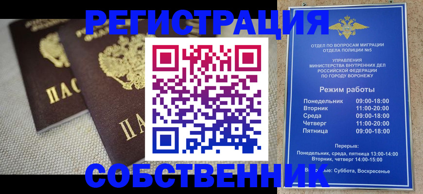 временная регистрация адрес в Учалы