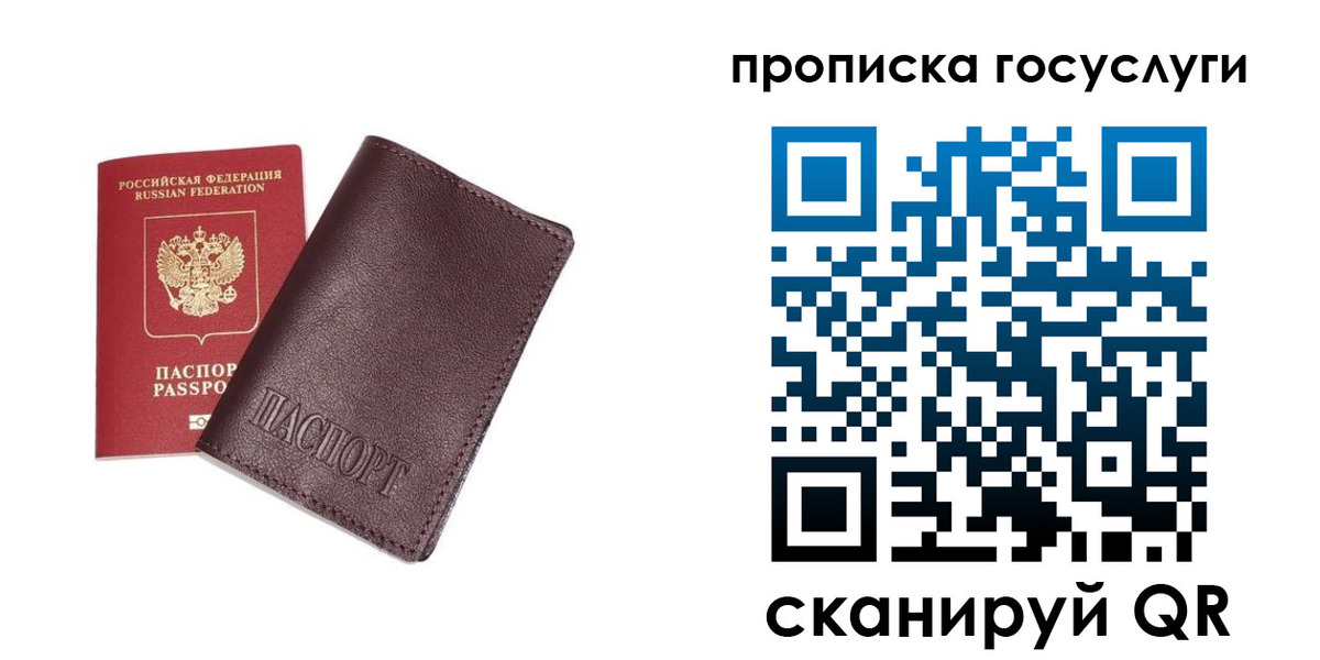 пропишу в квартире в Учалы
