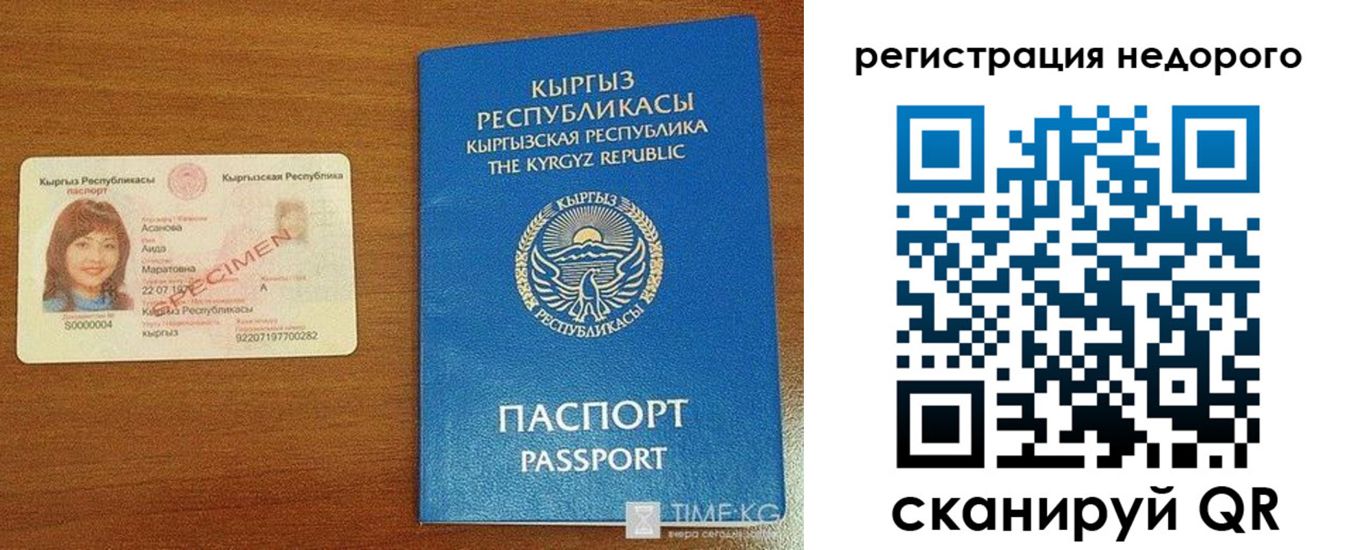 купить прописку в Учалы