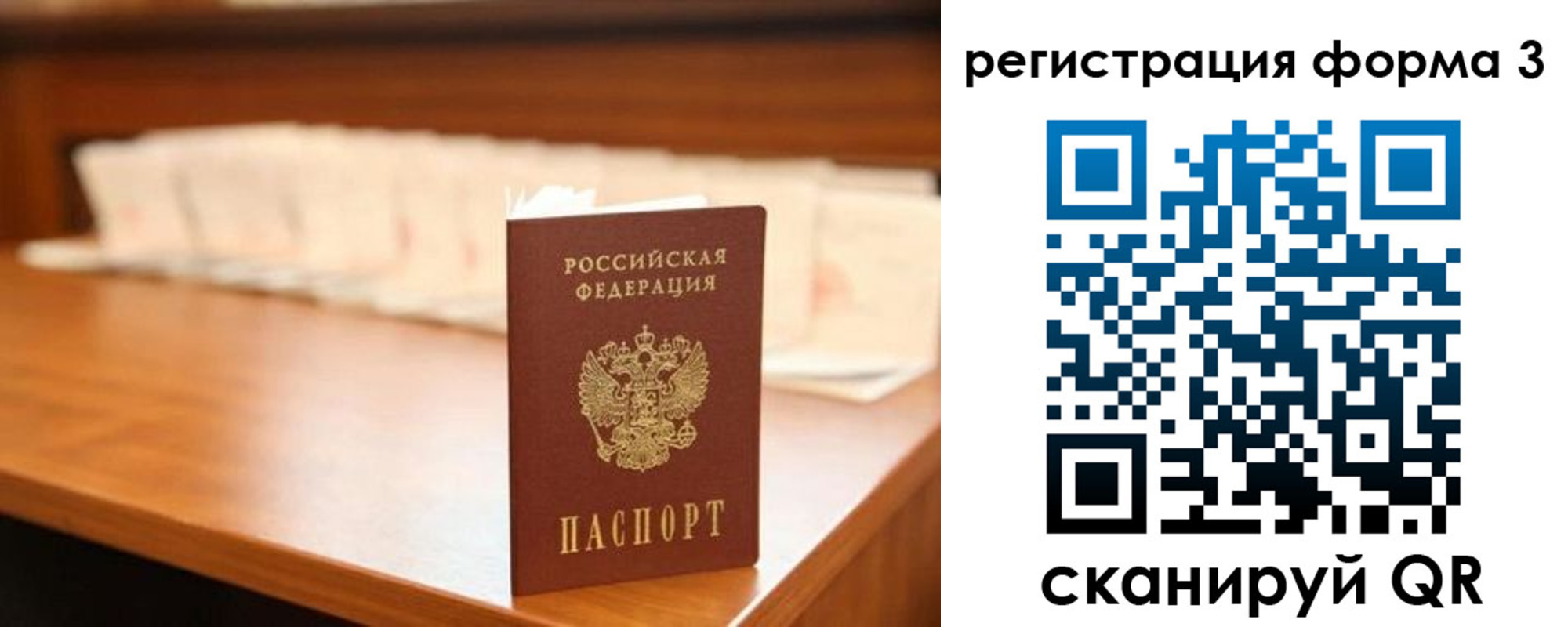 временная регистрация для школы в Учалы
