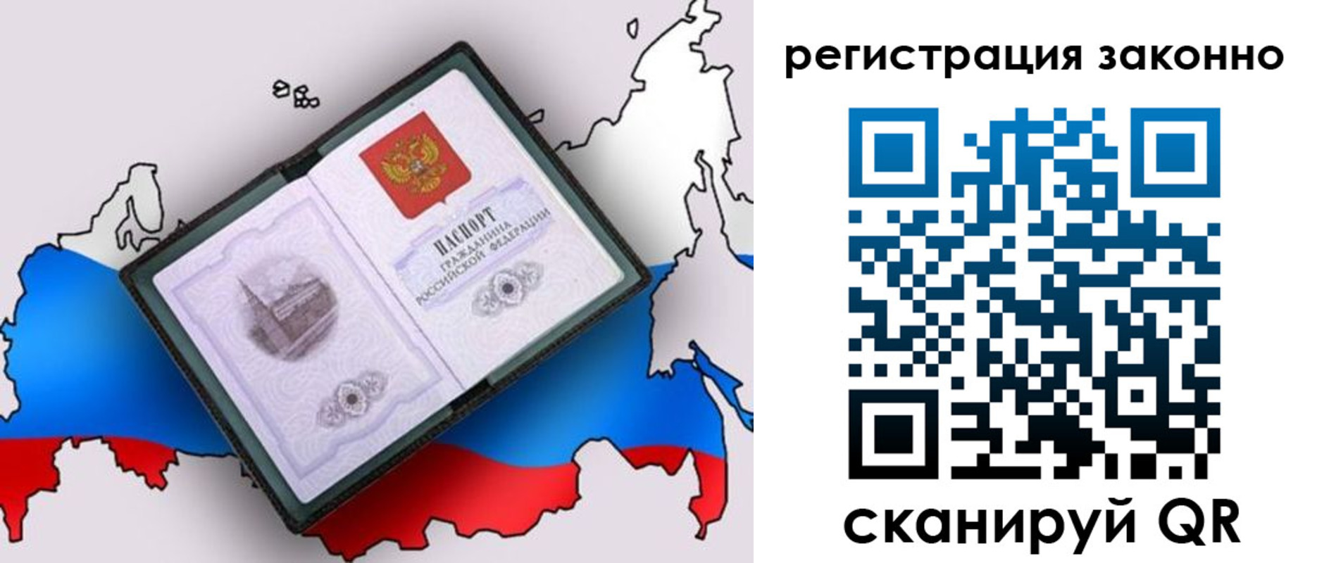 временная регистрация госуслуги в Учалы