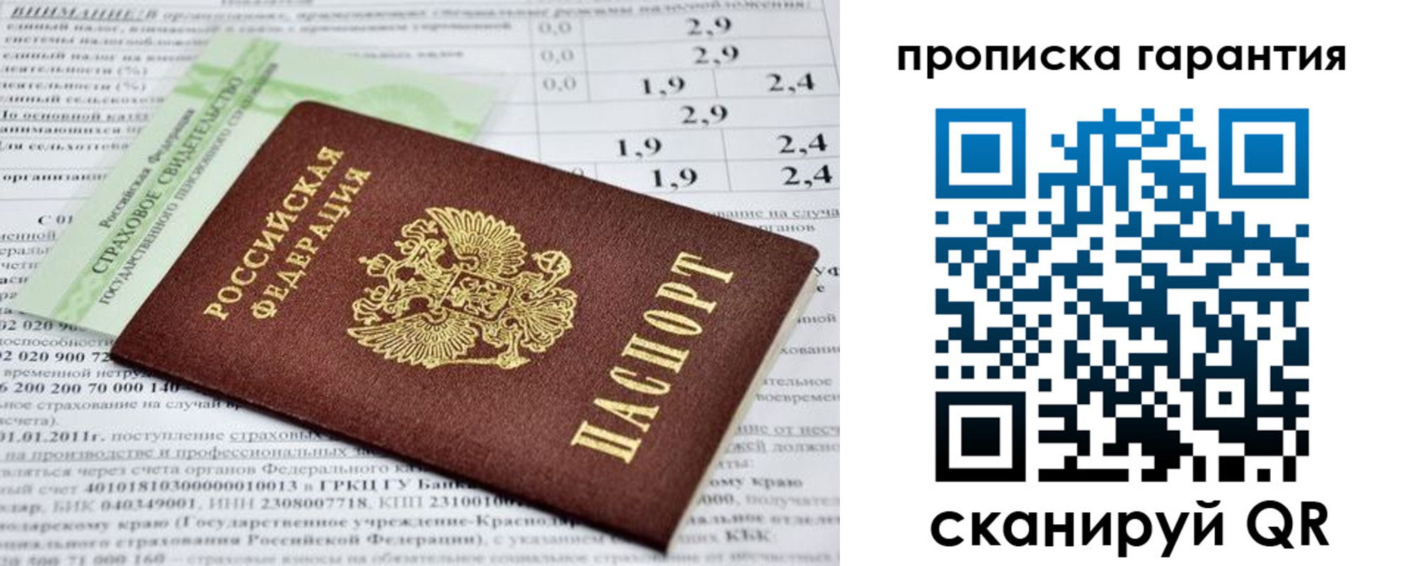 прописка для военкомата в Учалы