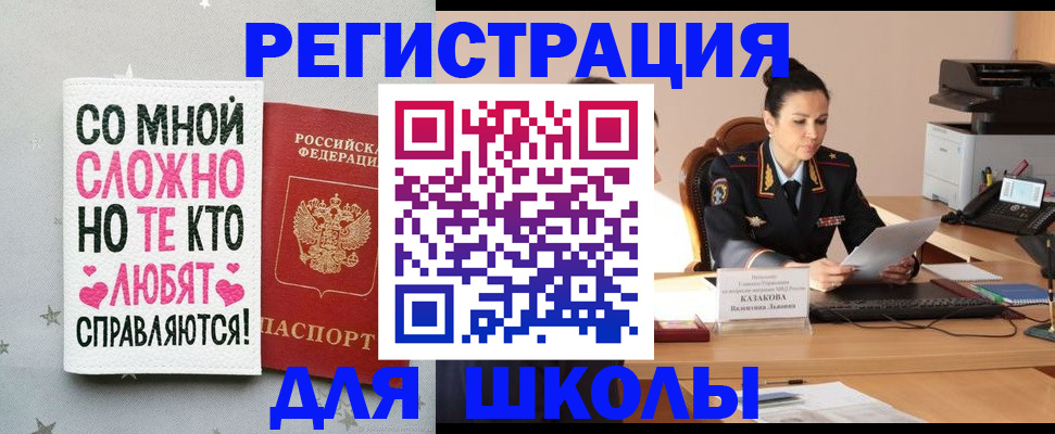 временная регистрация законно в Учалы