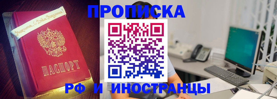 прописка гарантия в Учалы