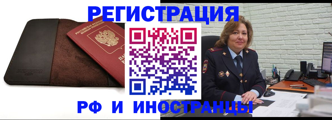 временная регистрация собственник в Учалы