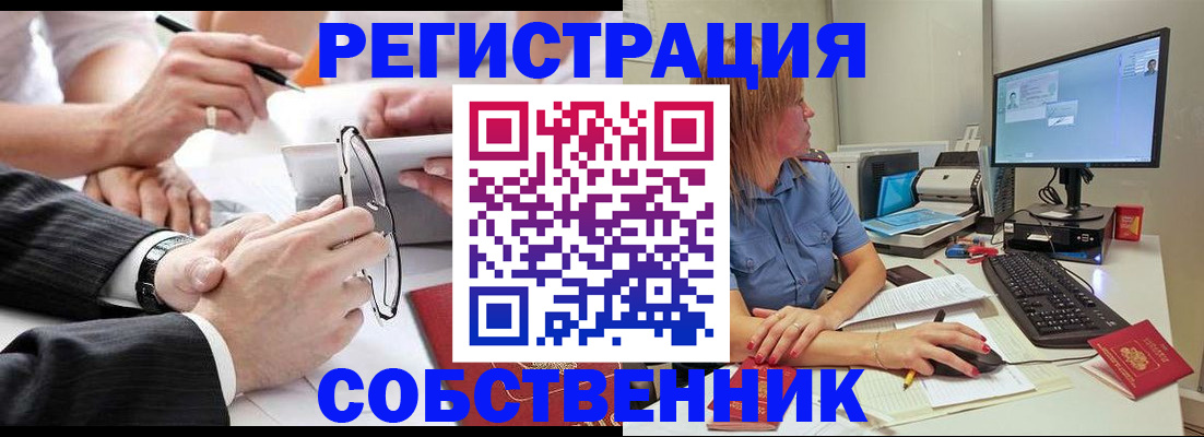 прописка гарантия в Учалы